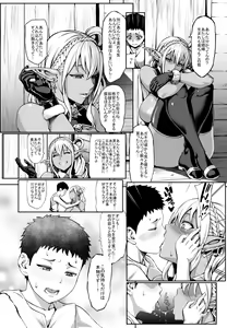 Page 14 of Houjou no Reizoku Elf 4 - preview thumbnail