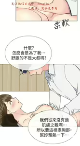 Page 1025 of 小一轮的纯爱女孩（1-35） - preview thumbnail