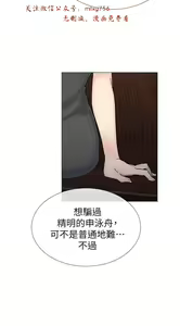 Page 1066 of 小一轮的纯爱女孩（1-35） - preview thumbnail