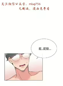 Page 111 of 小一轮的纯爱女孩（1-35） - preview thumbnail