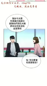 Page 142 of 小一轮的纯爱女孩（1-35） - preview thumbnail