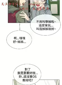 Page 192 of 小一轮的纯爱女孩（1-35） - preview thumbnail