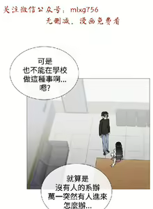Page 197 of 小一轮的纯爱女孩（1-35） - preview thumbnail