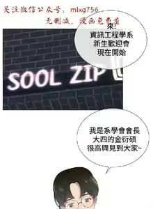 Page 20 of 小一轮的纯爱女孩（1-35） - preview thumbnail