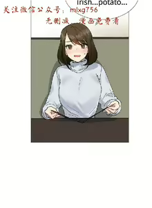 Page 243 of 小一轮的纯爱女孩（1-35） - preview thumbnail