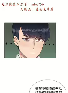 Page 257 of 小一轮的纯爱女孩（1-35） - preview thumbnail