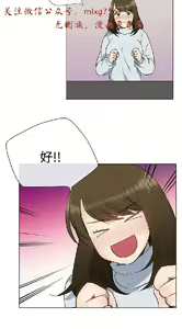 Page 259 of 小一轮的纯爱女孩（1-35） - preview thumbnail