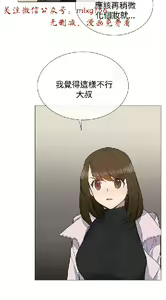 Page 280 of 小一轮的纯爱女孩（1-35） - preview thumbnail