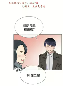 Page 310 of 小一轮的纯爱女孩（1-35） - preview thumbnail