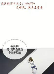 Page 32 of 小一轮的纯爱女孩（1-35） - preview thumbnail
