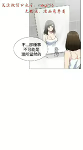 Page 397 of 小一轮的纯爱女孩（1-35） - preview thumbnail