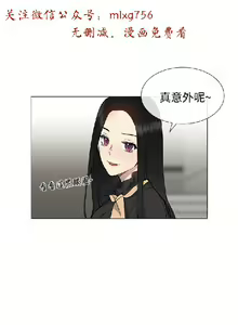 Page 401 of 小一轮的纯爱女孩（1-35） - preview thumbnail