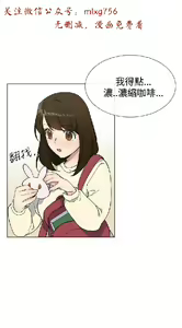 Page 403 of 小一轮的纯爱女孩（1-35） - preview thumbnail
