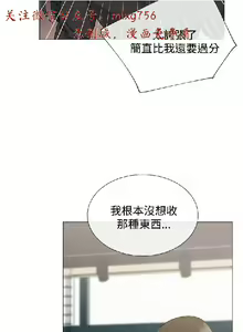 Page 414 of 小一轮的纯爱女孩（1-35） - preview thumbnail