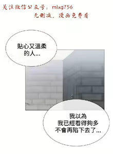 Page 426 of 小一轮的纯爱女孩（1-35） - preview thumbnail