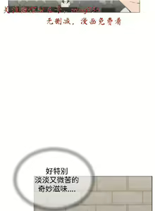 Page 44 of 小一轮的纯爱女孩（1-35） - preview thumbnail