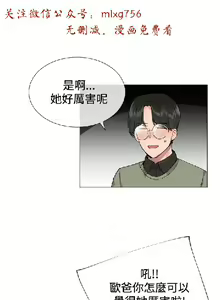 Page 441 of 小一轮的纯爱女孩（1-35） - preview thumbnail