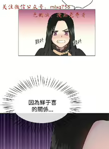 Page 442 of 小一轮的纯爱女孩（1-35） - preview thumbnail