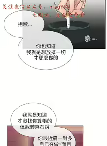 Page 459 of 小一轮的纯爱女孩（1-35） - preview thumbnail