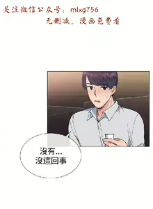 Page 461 of 小一轮的纯爱女孩（1-35） - preview thumbnail