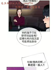 Page 462 of 小一轮的纯爱女孩（1-35） - preview thumbnail