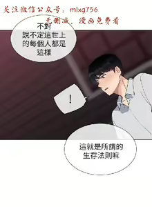 Page 479 of 小一轮的纯爱女孩（1-35） - preview thumbnail