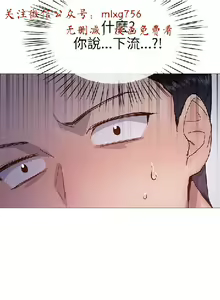 Page 510 of 小一轮的纯爱女孩（1-35） - preview thumbnail