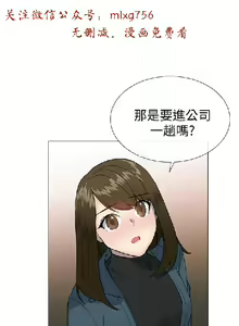 Page 512 of 小一轮的纯爱女孩（1-35） - preview thumbnail