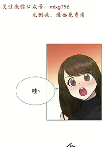 Page 541 of 小一轮的纯爱女孩（1-35） - preview thumbnail