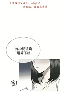 Page 558 of 小一轮的纯爱女孩（1-35） - preview thumbnail