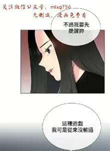 Page 56 of 小一轮的纯爱女孩（1-35） - preview thumbnail