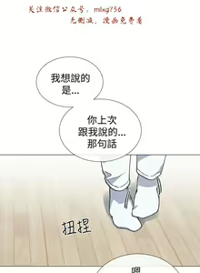 Page 564 of 小一轮的纯爱女孩（1-35） - preview thumbnail