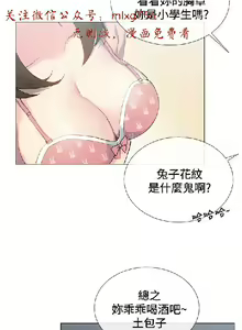 Page 57 of 小一轮的纯爱女孩（1-35） - preview thumbnail