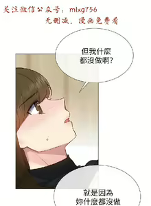Page 596 of 小一轮的纯爱女孩（1-35） - preview thumbnail