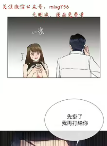 Page 603 of 小一轮的纯爱女孩（1-35） - preview thumbnail