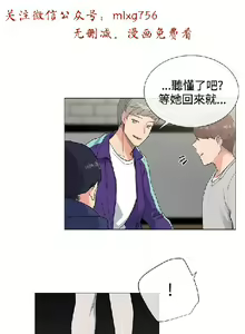 Page 61 of 小一轮的纯爱女孩（1-35） - preview thumbnail