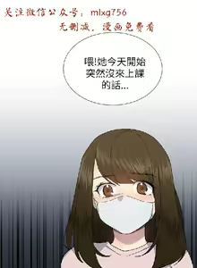 Page 633 of 小一轮的纯爱女孩（1-35） - preview thumbnail