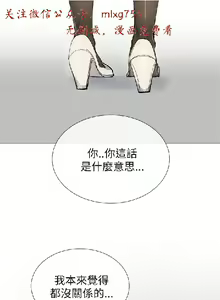 Page 634 of 小一轮的纯爱女孩（1-35） - preview thumbnail
