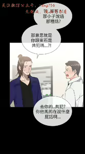 Page 653 of 小一轮的纯爱女孩（1-35） - preview thumbnail