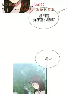 Page 661 of 小一轮的纯爱女孩（1-35） - preview thumbnail
