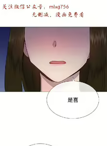 Page 666 of 小一轮的纯爱女孩（1-35） - preview thumbnail