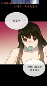 Page 683 of 小一轮的纯爱女孩（1-35） - preview thumbnail