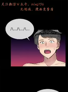 Page 684 of 小一轮的纯爱女孩（1-35） - preview thumbnail