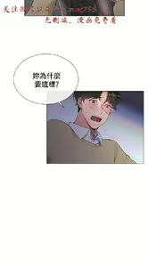 Page 69 of 小一轮的纯爱女孩（1-35） - preview thumbnail