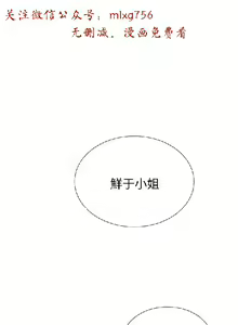Page 717 of 小一轮的纯爱女孩（1-35） - preview thumbnail