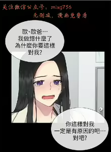 Page 723 of 小一轮的纯爱女孩（1-35） - preview thumbnail