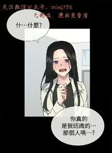 Page 725 of 小一轮的纯爱女孩（1-35） - preview thumbnail