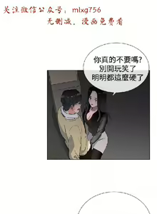 Page 73 of 小一轮的纯爱女孩（1-35） - preview thumbnail