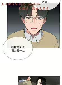 Page 74 of 小一轮的纯爱女孩（1-35） - preview thumbnail