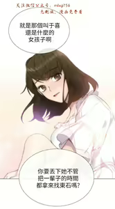 Page 745 of 小一轮的纯爱女孩（1-35） - preview thumbnail